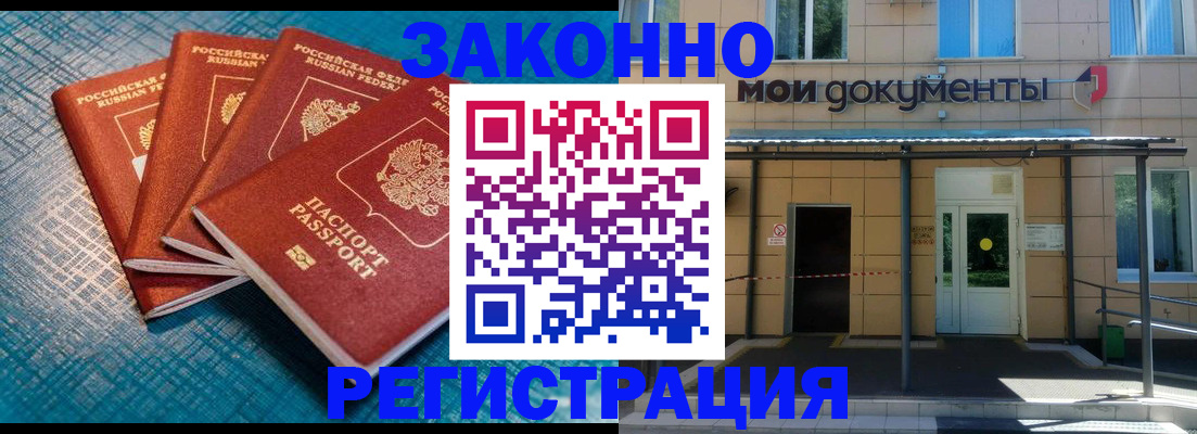 временная регистрация законно в Урайе