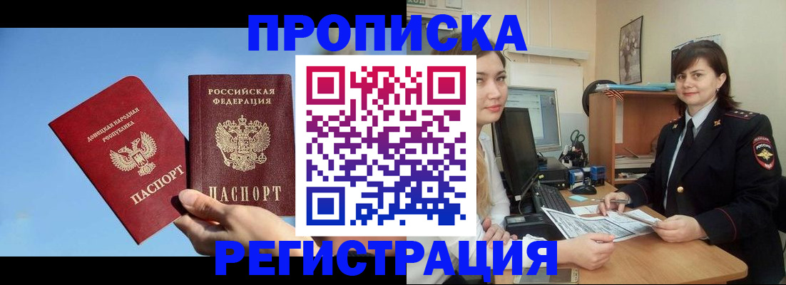 где прописаться в Урайе