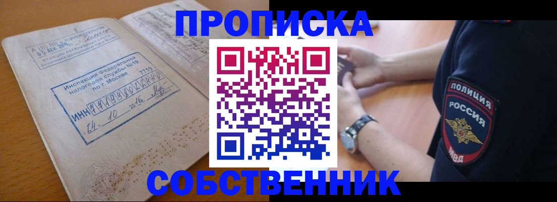 миграционный учет в Урайе